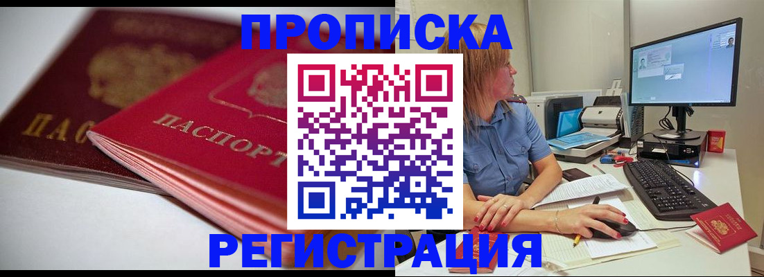 прописка гарантия в Вязьме